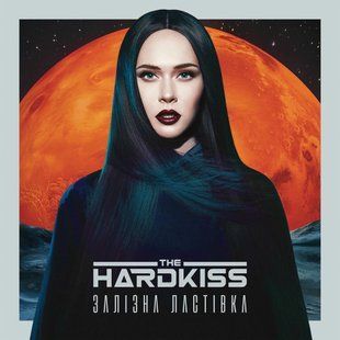 Вінілова платівка The Hardkiss - Залізна ластівка (2LP), Andromeda Orange Vinyl Основне Фото №1