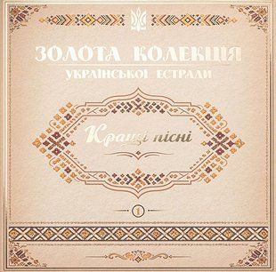 Вінілова платівка Збірка - Золота колекція української естради - 1 Основне Фото №1