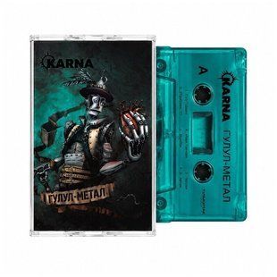 Аудіокасета Karna - Гуцул-метал Основне Фото №1