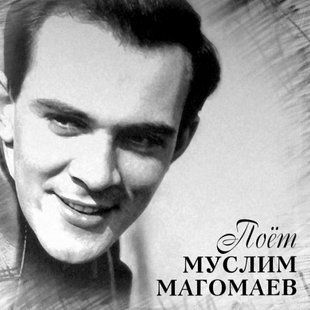 Вінілова платівка Муслим Магомаев - Співає Муслим Магомаев Основне Фото №1