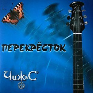 Виниловая пластинка Чиж & Co - Перекрёсток Основное Фото №1