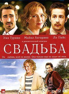 Весілля на DVD диску Основне Фото №1