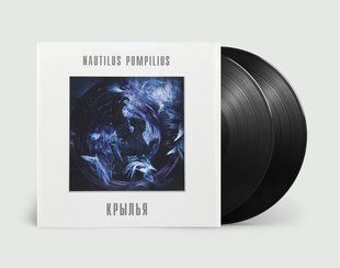 Вінілова платівка Наутілус Помпіліус - Крила (2LP Coloured Vinyl) Основне Фото №1